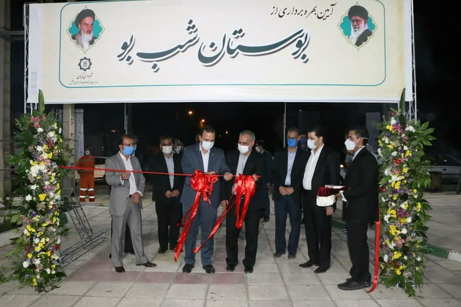 افتتاح بوستان افتتاح بوستان