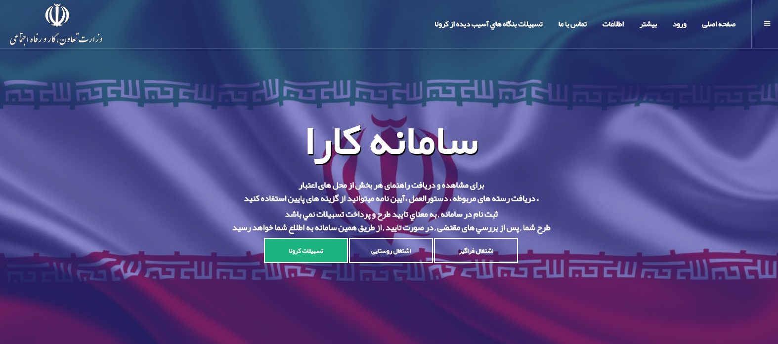 تمدید مهلت ثبتنام کسبوکارها برای دریافت تسهیلات کرونا تمدید مهلت ثبتنام کسبوکارها برای دریافت تسهیلات کرونا