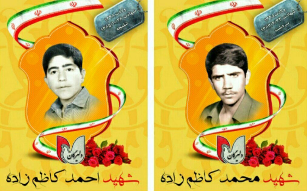 مادر شهیدان کاظم زاده آسمانی شد