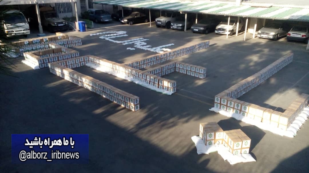 مهرشهری ها و کمالشهری ها به یاری هم شتافتند