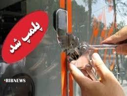 پلمپ 2داروخانه در میاندوآب پلمپ 2داروخانه در میاندوآب