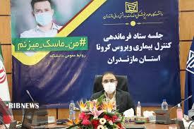 شناسایی ۸۶ بیمار کرونایی در مازندران شناسایی ۸۶ بیمار کرونایی در مازندران