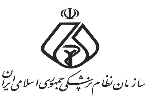 حمایت سازمان نظام پزشکی از ایدههای کسب و کارهای نوپای حوزه سلامت حمایت سازمان نظام پزشکی از ایدههای کسب و کارهای نوپای حوزه سلامت