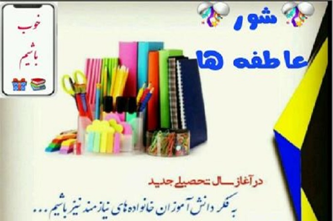 کمک میلیاردی کرمانشاهای ها در شور عاطفه ها کمک میلیاردی کرمانشاهای ها در شور عاطفه ها