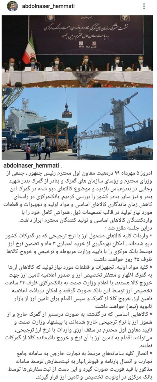 ترخیص ۴۵ روزه کالا‌های دپو شده در گمرک