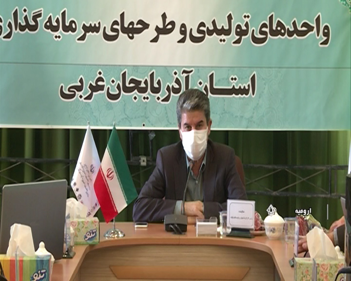 آغاز بکارمرکز شبانه روزی بررسی مشکلات تولیدی در آذربایجان غربی