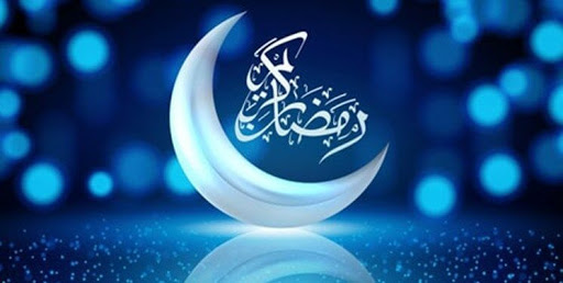 روز دوم ماه مبارک رمضان چه اعمالی دارد؟ روز دوم ماه مبارک رمضان چه اعمالی دارد؟