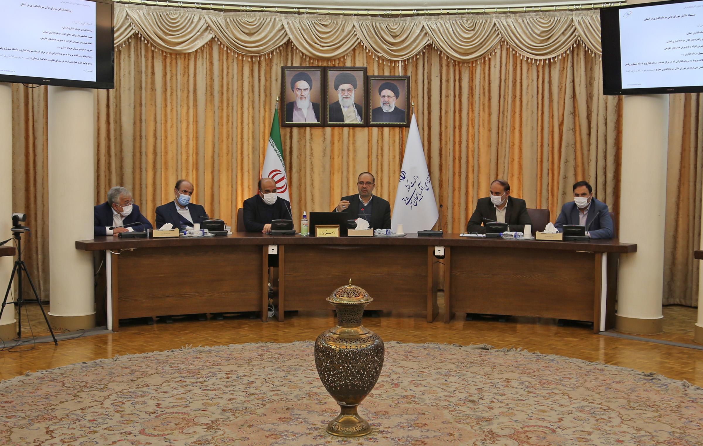 تشکیل شوراي عالي سرمایه‌گذاری آذربایجان شرقی