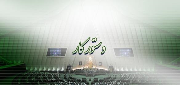 بررسی طرح حمایت از واحد‌های تولیدی؛ دستور هفته آتی مجلس