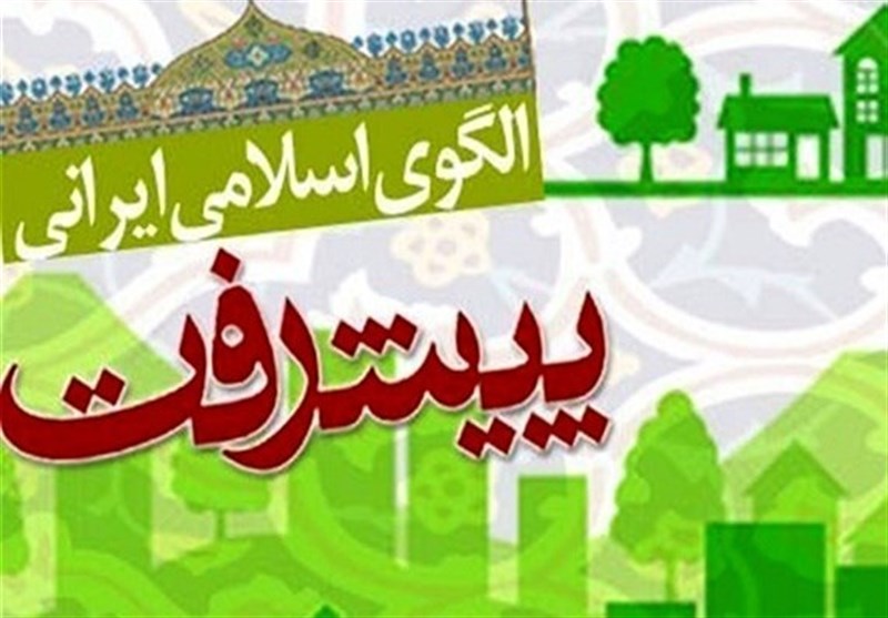 سند الگوی اسلامی ایرانی پیشرفت بزودی نهایی می‌شود