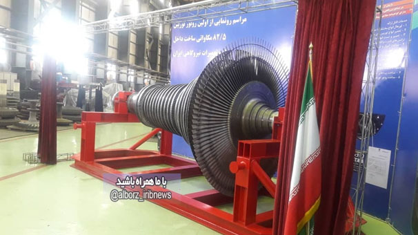 رونمایی از نخستین روتور توربین بخار کشور در البرز رونمایی از نخستین روتور توربین بخار کشور در البرز