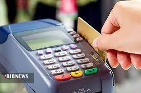 امکان تمدید ثبت کارت خوان ها امکان تمدید ثبت کارت خوان ها