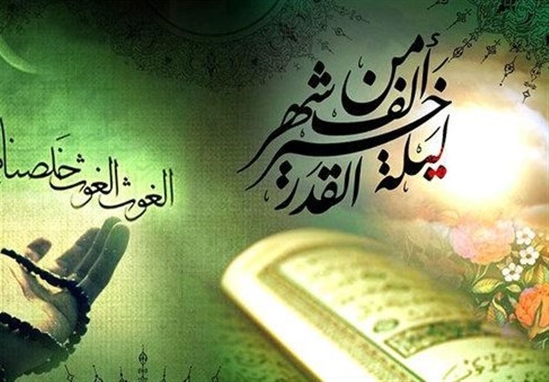 تفاوت شب قدر کشورها و رمز و اسرار این شب تفاوت شب قدر کشورها و رمز و اسرار این شب