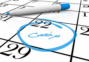 راهنمای محاسبه مرخصی استفاده‌نشدهمرخصی استحقاقیمرخصی استعلاجیمرخصی ساعتیمرخصی ساعتیمرخصی فوتمرخصی زایمانمرخصی پس شیر