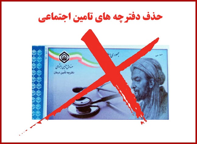 کاهش ۷۰ درصدی مراجعات حضوری به تامین اجتماعی کاهش ۷۰ درصدی مراجعات حضوری به تامین اجتماعی