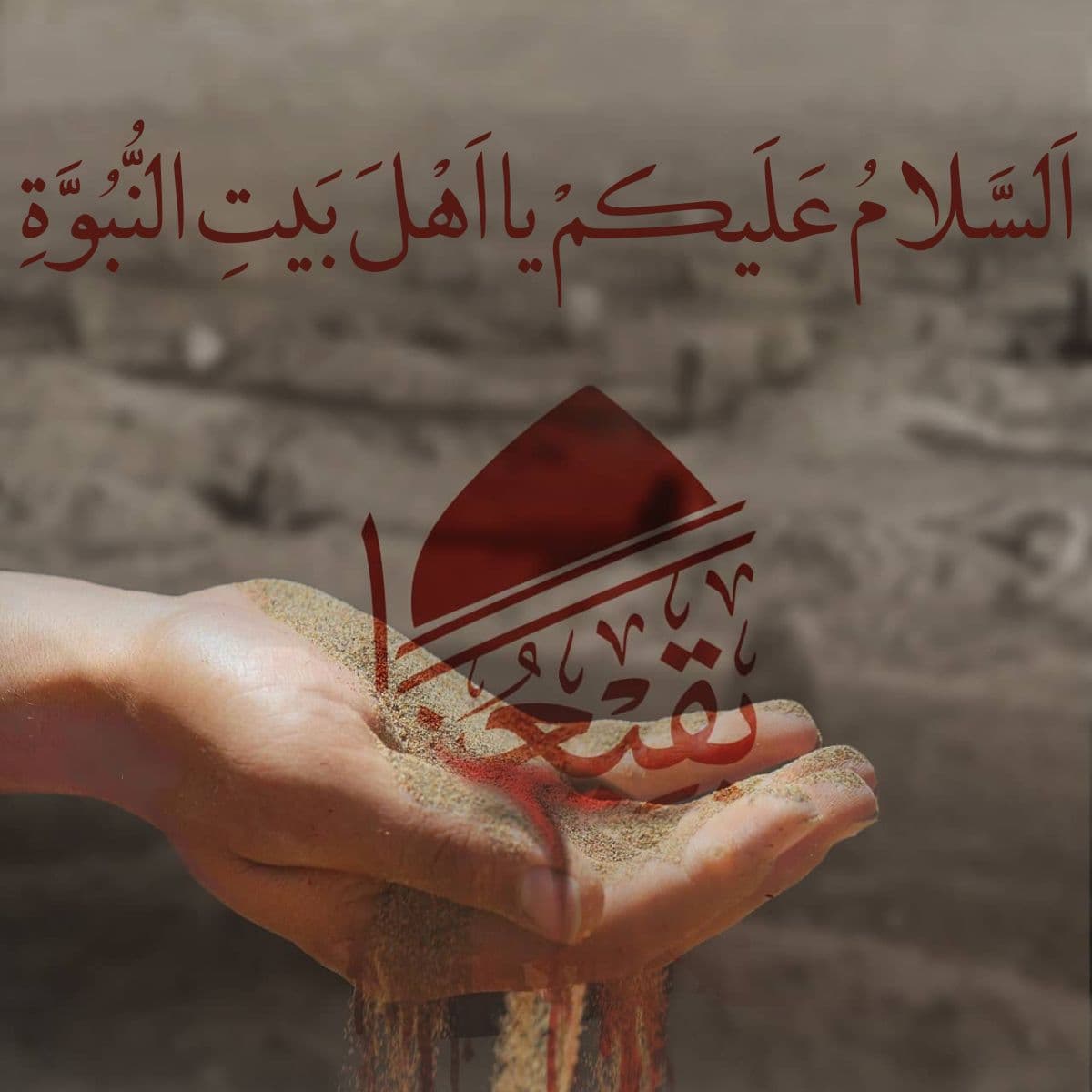 روایت تاریخی از تخریب بقیع به دست وهابیت ملعون روایت تاریخی از تخریب بقیع به دست وهابیت ملعون