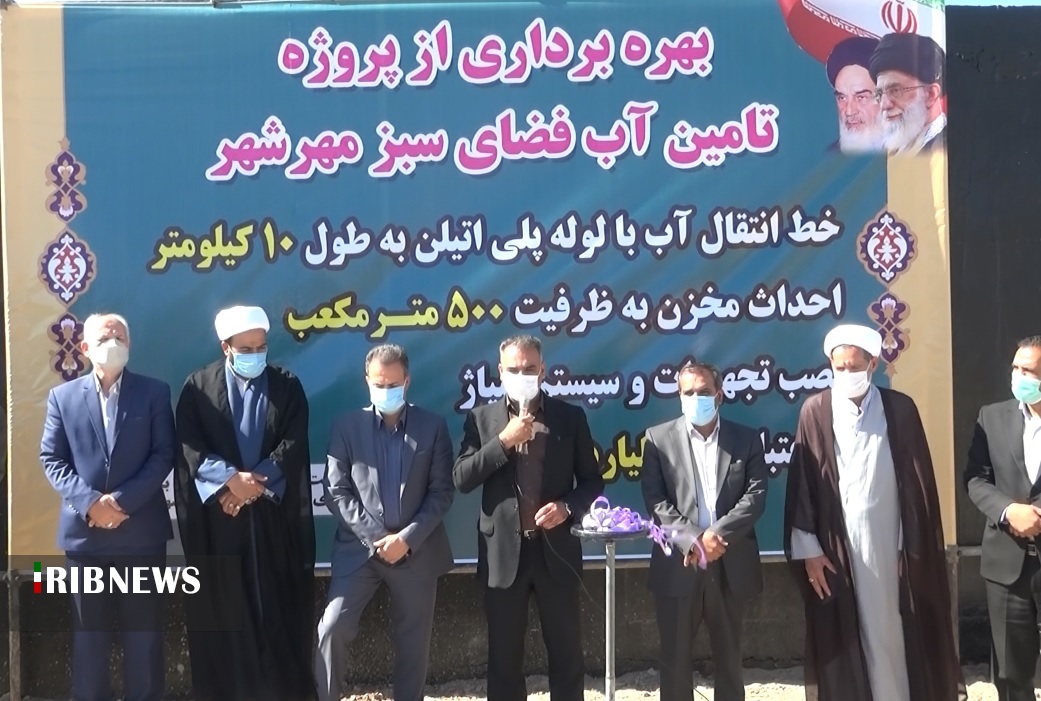 بهره برداری از پروژه‌های تامین آب فضای سبز مهرشهر و بوستان کاظمیه
