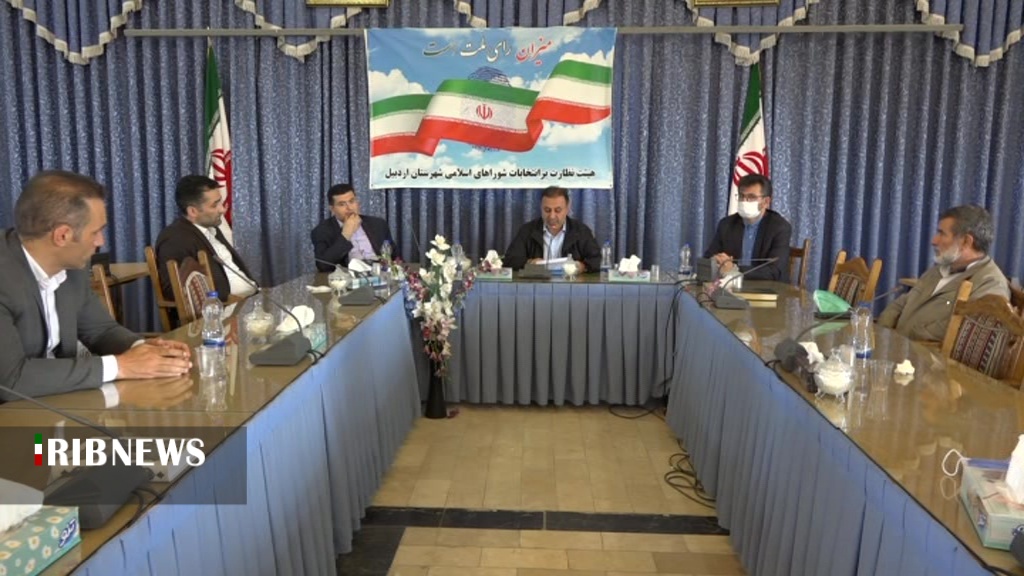 بررسی اعتراض نامزدهای شورای اسلامی شهر و روستا بررسی اعتراض نامزدهای شورای اسلامی شهر و روستا