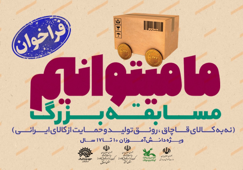 درخشش اعضای کانون پرورش استان اردبیل در مسابقه بزرگ درخشش اعضای کانون پرورش استان اردبیل در مسابقه بزرگ