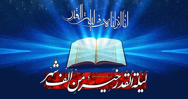 شب‌های قدر هیئت کجا برویم؟