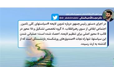 یادداشت وزیر تعاون درباره تنها راه نجات صندوق‌های ورشکسته بازنشستگی