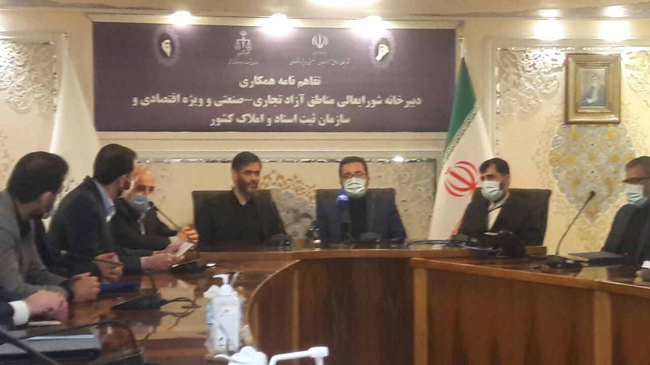 امضاء تفاهم نامه سازمان ثبت اسناد با دبيرخانه شورايعالي مناطق آزاد