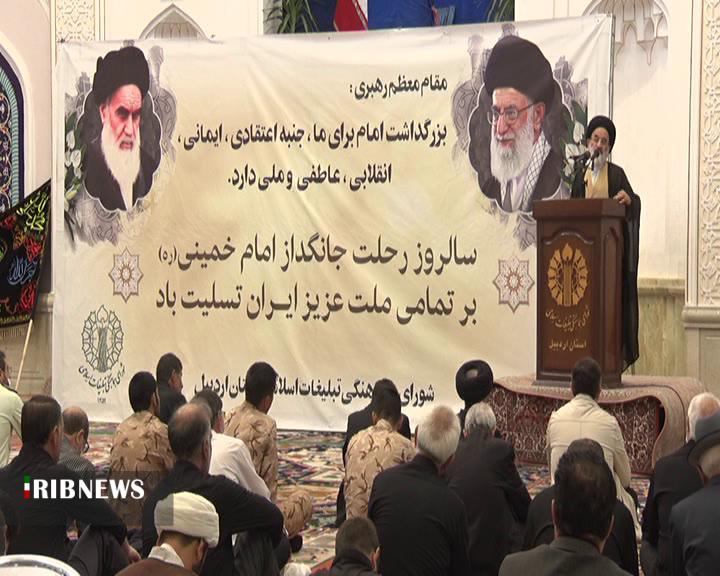 مراسم سالگرد ارتحال ملکوتی حضرت امام خمینی(ره) مراسم سالگرد ارتحال ملکوتی حضرت امام خمینی(ره)
