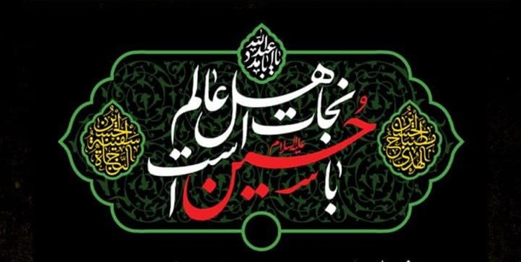 محرم ۱۴۰۱