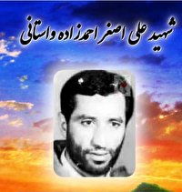 درگذشت همسر سردار شهید علی اصغر واستانی درگذشت همسر سردار شهید علی اصغر واستانی