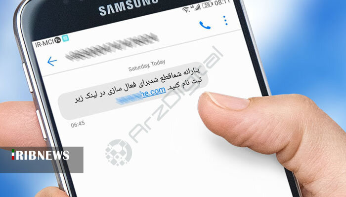 انواع کلاهبرداری پیامکی را بشناسید