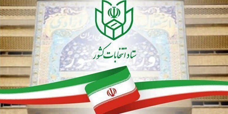 آخرین نتایج شمارش آراء در حوزه انتخابیه تهران آخرین نتایج شمارش آراء در حوزه انتخابیه تهران