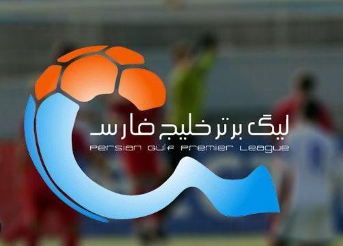 همزمانی بازی‌های هفته بیست و هشتم لیگ برتر پس از دریافت مجوز