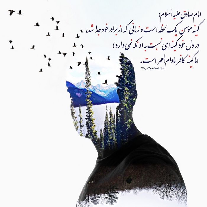 کینه ای نباشیم