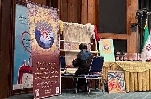حمایت صنعت فرش دستباف ایران از اهدای خون