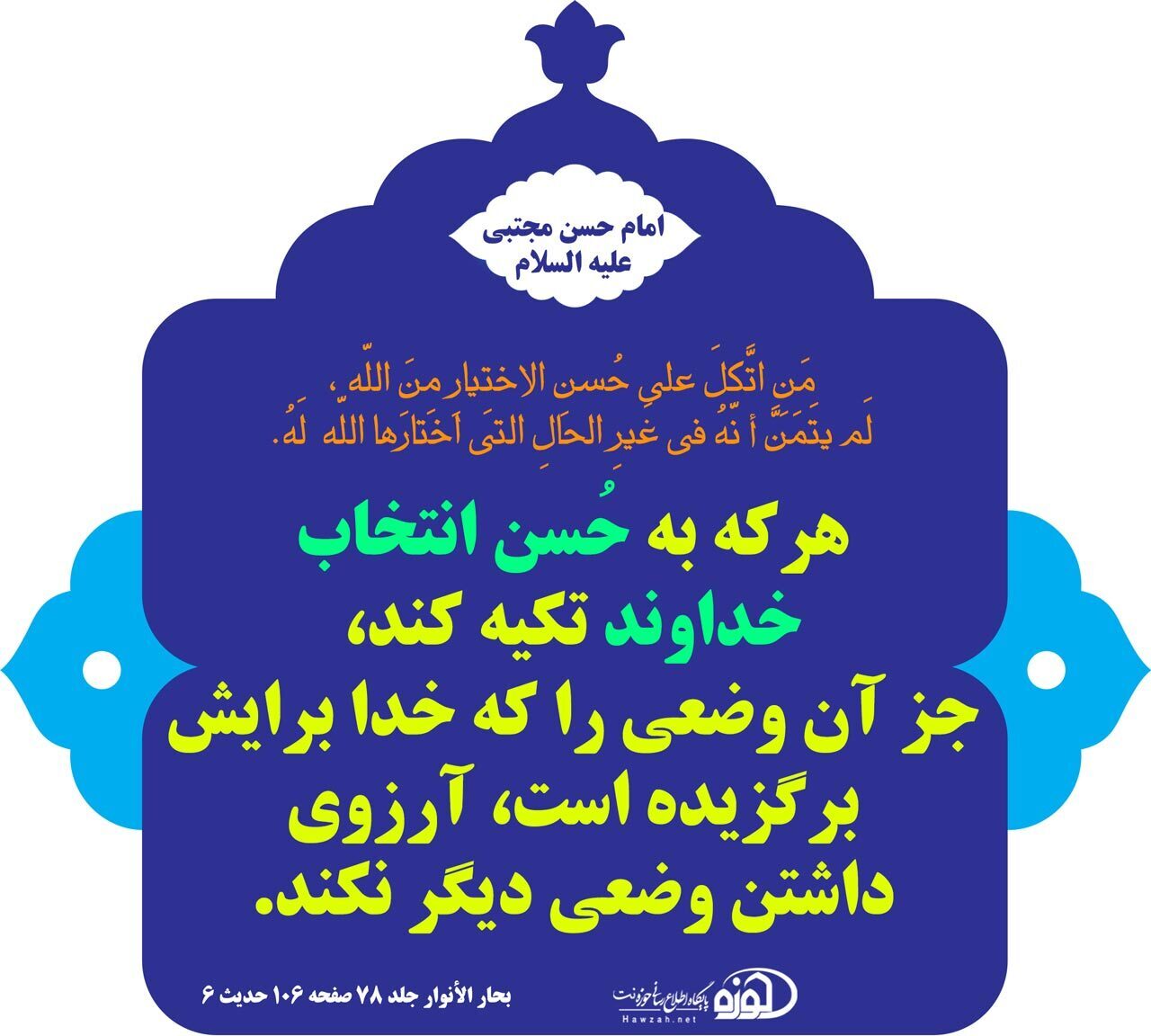 امام حسن علیه السلام شبیه‌ترین فرد به پیامبر (ص)