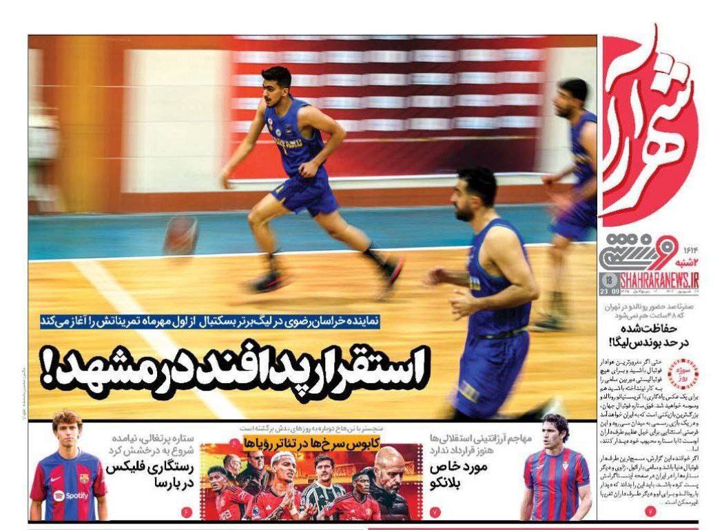 نیم صفحه اول روزنامه‌های ورزشی ۲۷ شهریور