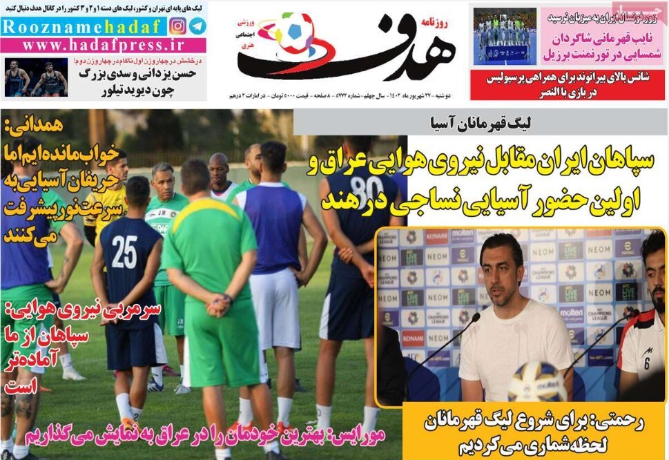 نیم صفحه اول روزنامه‌های ورزشی ۲۷ شهریور