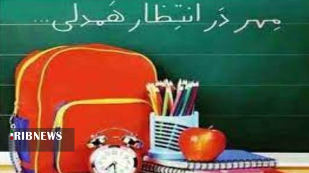 اعلام آمادگی بهزیستی قم برای دریافت کمک‌های مردمی در آغاز سال تحصیلی