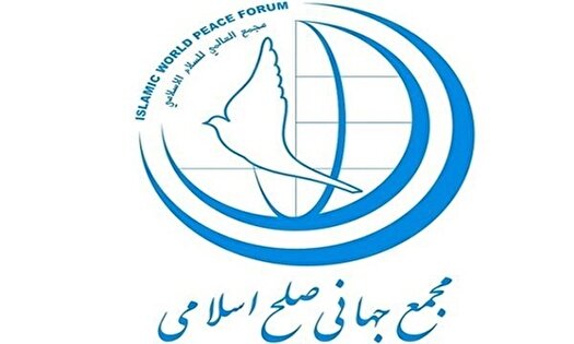 بیانیه مجمع جهانی صلح اسلامی در خصوص حوادث اخیر سرزمین‌های اشغالی