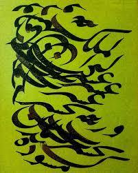 اعطای گواهینامه استادی انجمن خوشنویسان ایران به ۲ هنرمند خوزستانی اعطای گواهینامه استادی انجمن خوشنویسان ایران به ۲ هنرمند خوزستانی