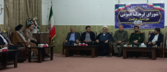 تاکید امام جمعه دزفول بر اجرای برنامه فرهنگی با نشاط