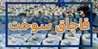 کشف گازوییل بدون مجوز در نی ریز