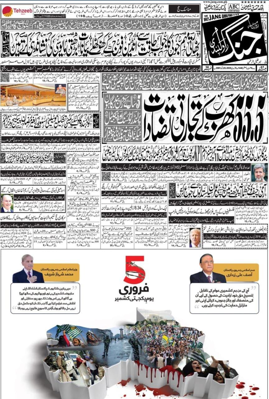 مهمترین عناوین روزنامه های شرق آسیا مهمترین عناوین روزنامه های شرق آسیا