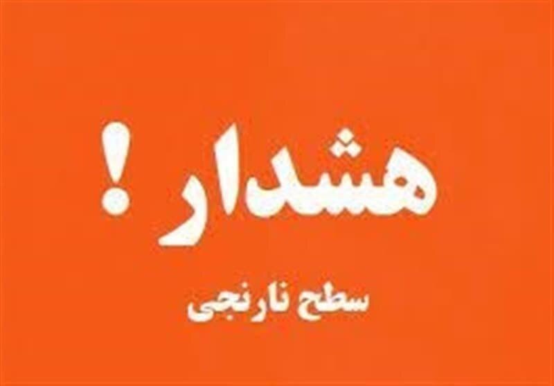 هشدار سطح نارنجی در خراسان شمالی