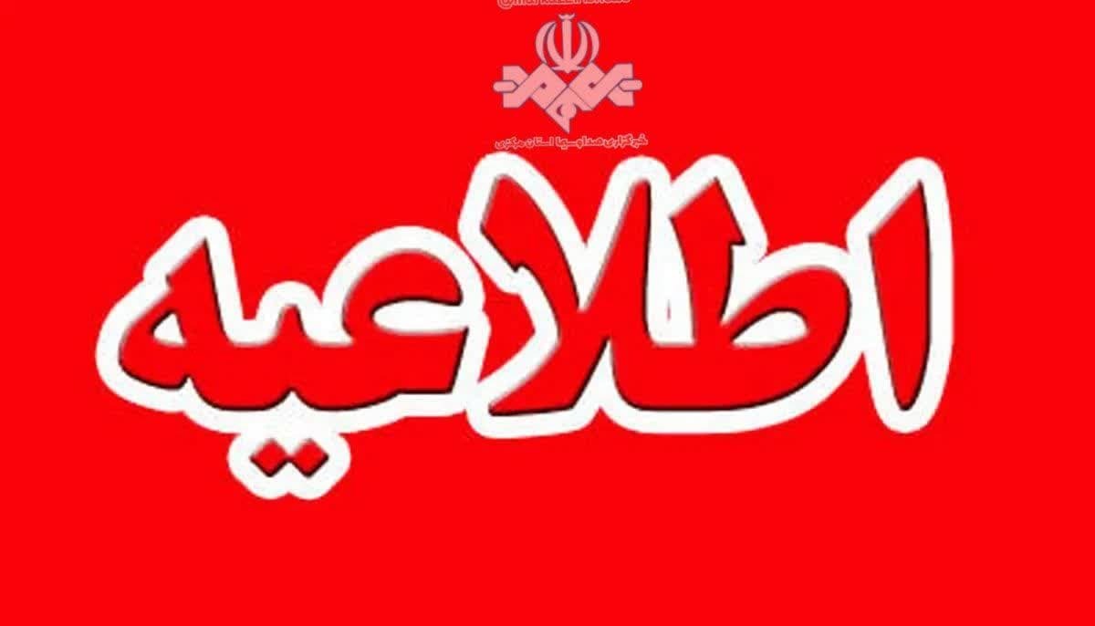 تاخیر در آغاز فعالیت ادارات تاخیر در آغاز فعالیت ادارات