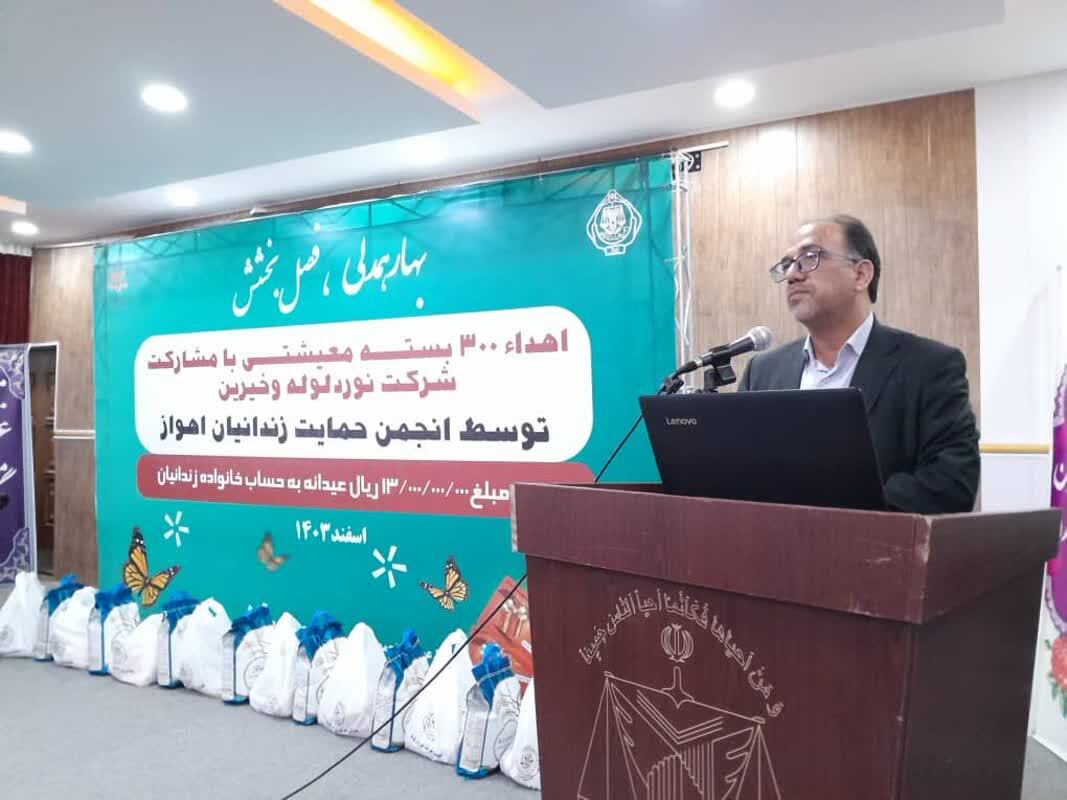 اهدای ۳۰۰ بسته معیشتی به زندانیان خوزستان اهدای ۳۰۰ بسته معیشتی به زندانیان خوزستان