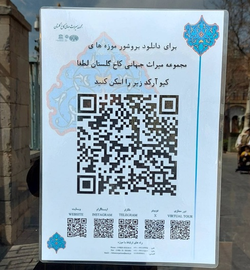 اقدام مجموعه کاخ گلستان در راستای حفظ منابع طبیعی