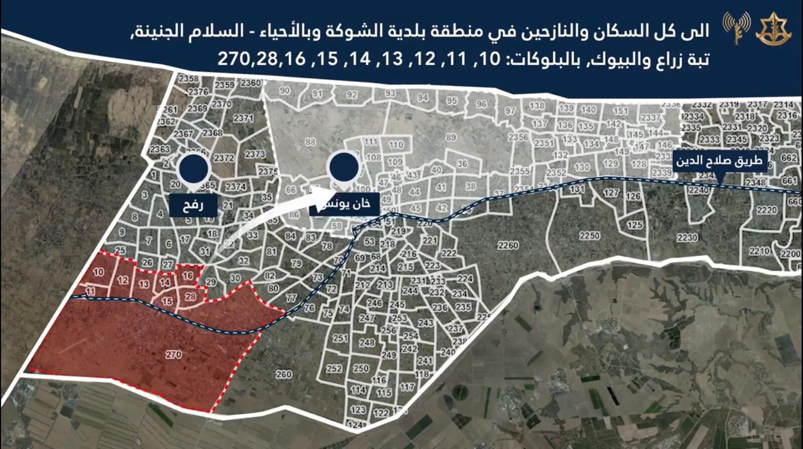 رژیم صهیونیستی تخلیه ساکنان رفح را آغاز کرد