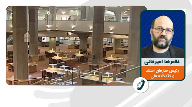 اصلاح دوباره آئین نامه عضویت کتابخانه ملی اصلاح دوباره آئین نامه عضویت کتابخانه ملی