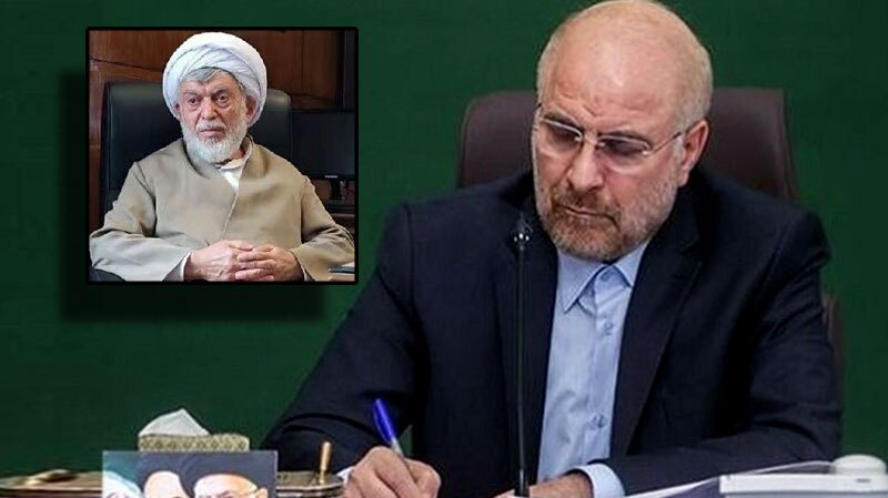 پیام تسلیت قالیباف در پی درگذشت حجت‌الاسلام والمسلمین نیری